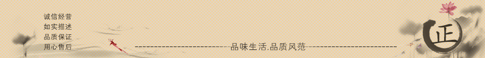 950动态中国风淘宝店铺店招素材图片