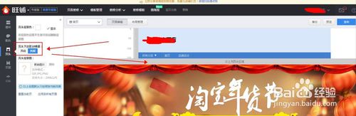 淘宝全屏海报如何切片?如何去掉衔接的空白间隙?