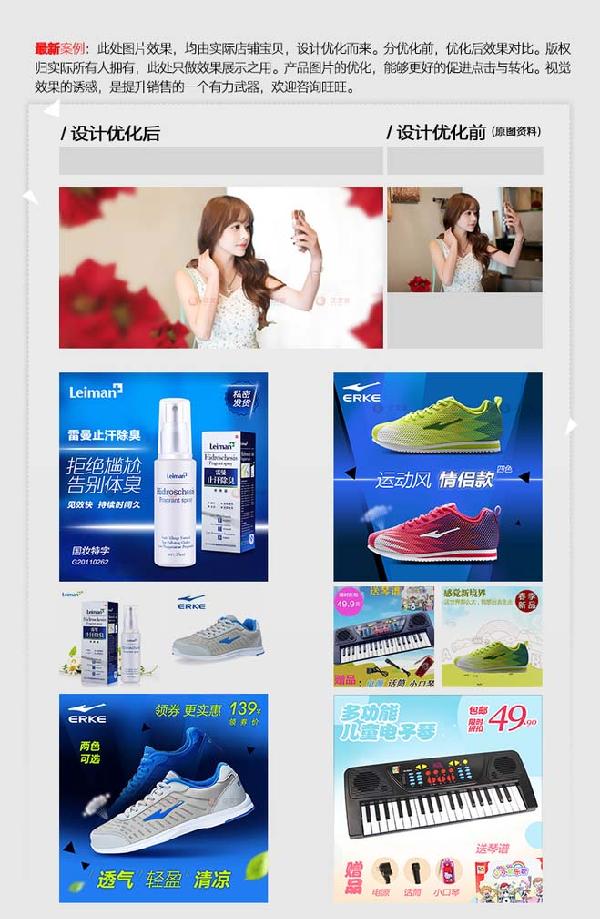 淘宝美工经验分享 带你揭秘淘宝美工这个神奇的职业!