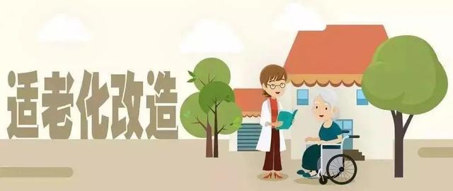 杨浦“适老化改造”项目全面启动，这些家庭还可享受补贴！申请方式→