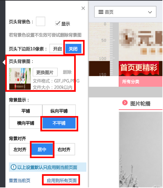 淘宝全屏店招怎么设置?淘宝全屏店招设置教程 淘宝全屏店招怎么设置?淘宝全屏店招设置教程