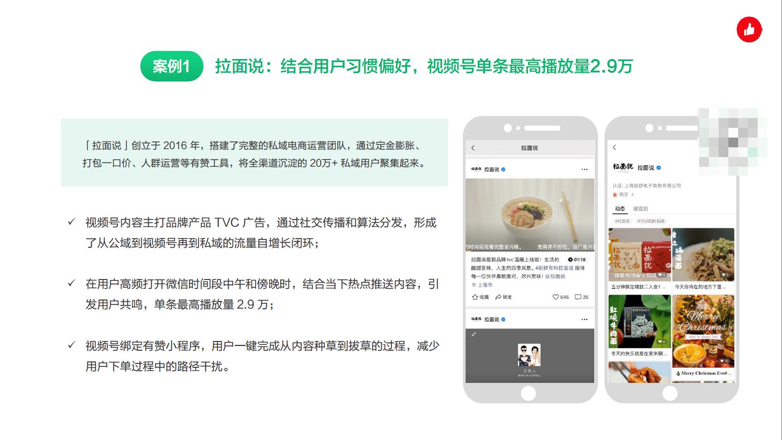 微信视频号是如何赚钱的？