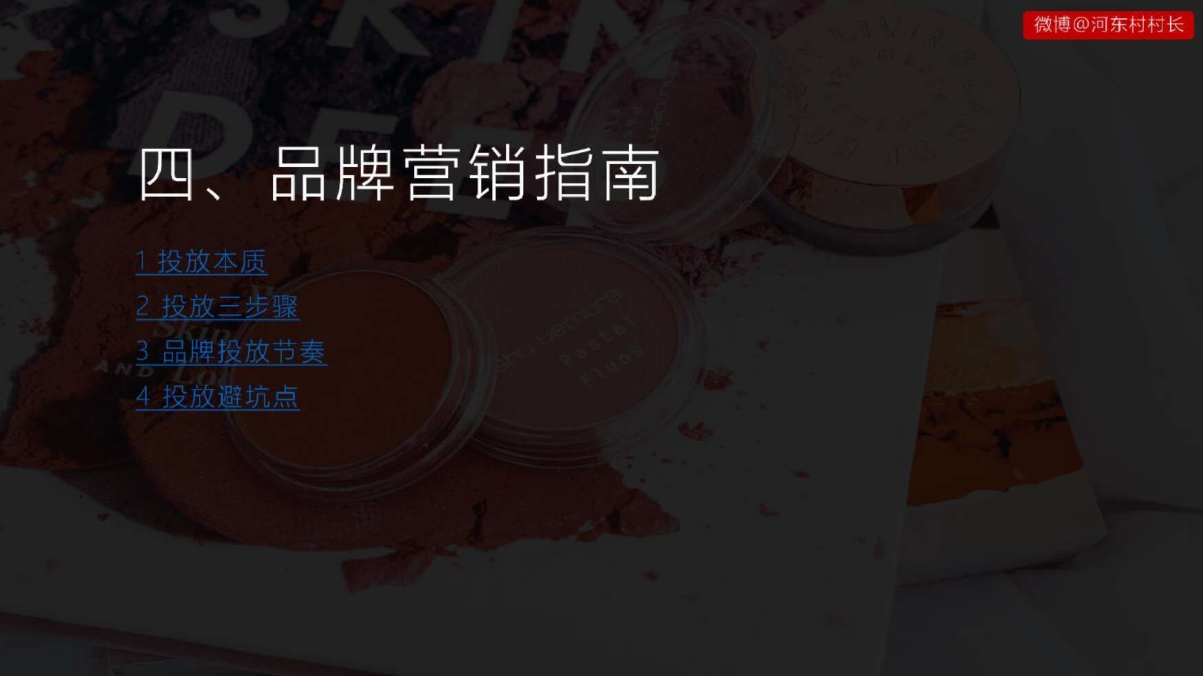 2022小红书投放运营方案|投放指南