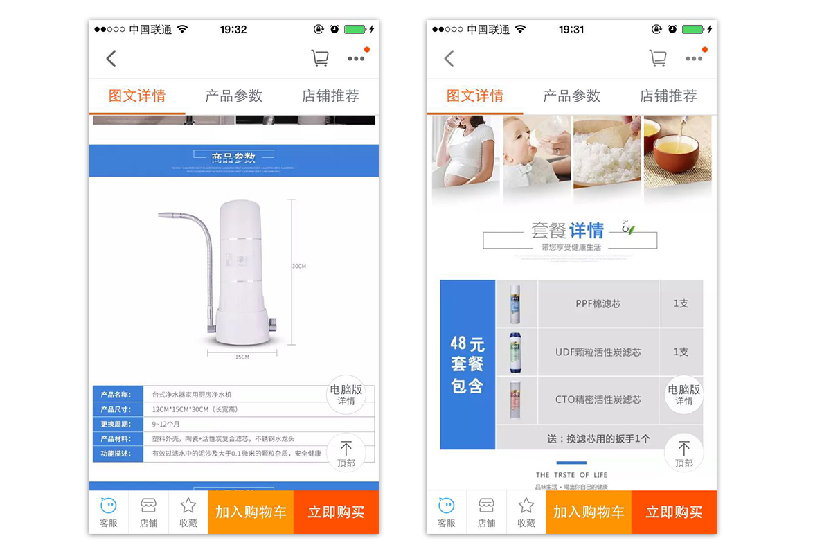 淘宝无线端详情页怎么制作？淘宝无线端详情页制作要点