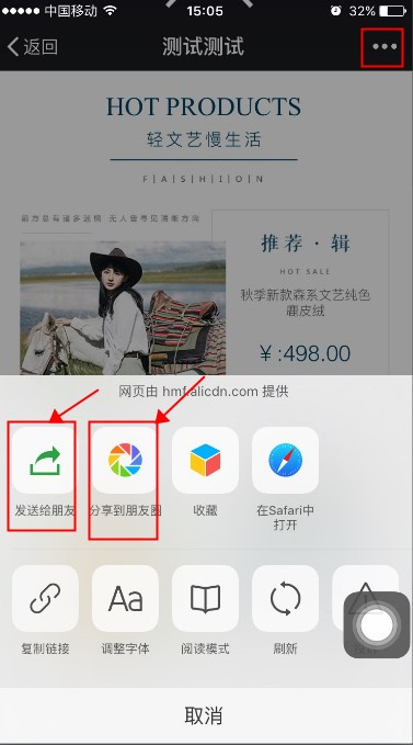 微海报如何分享到朋友圈?