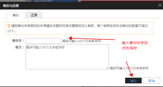 淘宝店铺装修模板到期后如何免费使用?如何备份? 淘宝店铺装修模板到期后如何免费使用?如何备份?