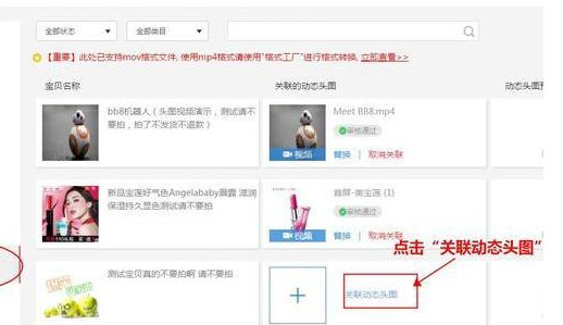 淘宝主图视频30秒怎么制作?淘宝主图视频有何要求?