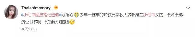 小红书里的“种草”是骗人的？万千粉丝已哭晕在厕所