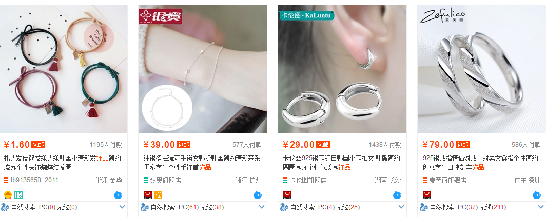 关于淘宝主图、详情、店铺装修的技巧