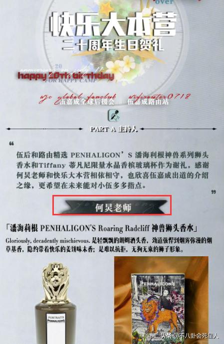 何炅口碑一再下跌，收礼事件、爸爸成被执行人，如今报警都被嘲