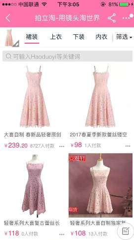 淘宝图片怎么去除同款?