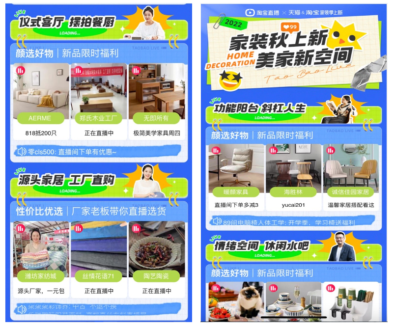 淘宝家居家装节直播活动报名条件及参与方式是什么？