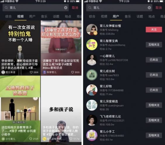 普通人如何快速做一个抖音号？900万抖音粉丝实操经验分享