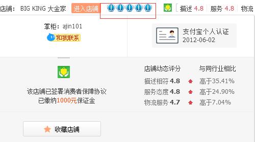 网络红人大金的淘宝店铺叫什么?地址在哪里?