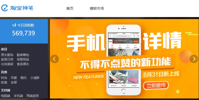 淘宝神笔编辑会影响排名吗?