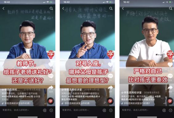 “狂薅”抖音1000万+粉丝，这些教育号的「卖课」路子有多野？