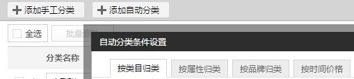 淘宝手机分类导航怎么添加多个链接?教程