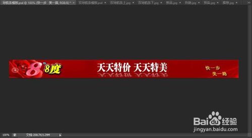淘宝首页如何加锚点?五分钟就搞定！