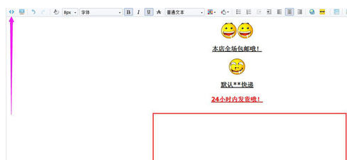 淘宝助理批量修改宝贝描述的具体步骤是什么?