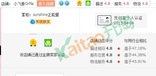 吴昕的淘宝店铺叫什么?谁有吴昕淘宝店铺地址?