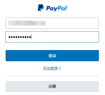 PayPal怎么注册？2017年PayPal账户注册教程详解