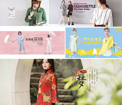 手淘活动banner图怎么设计?