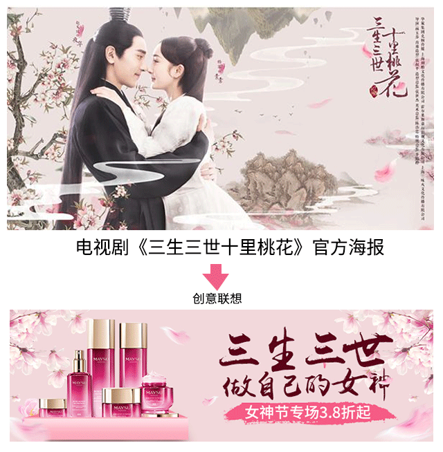 3.8女王节钻展图怎么做?