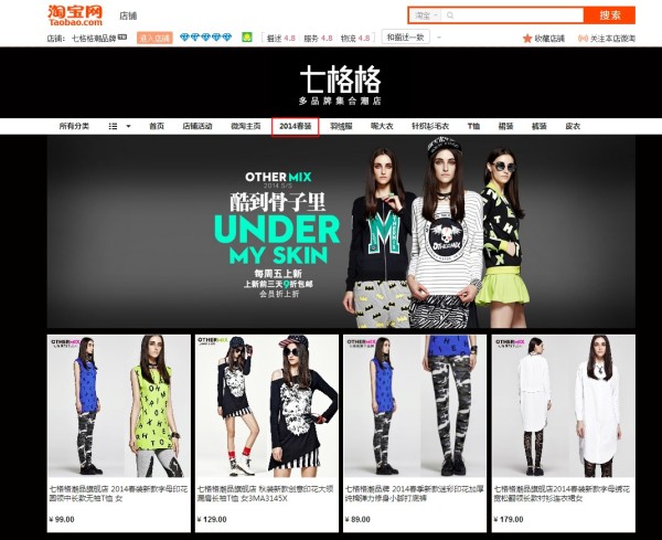 淘宝店铺自定义页面装修教程