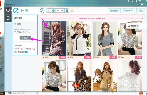 宝贝详情页怎么编辑的