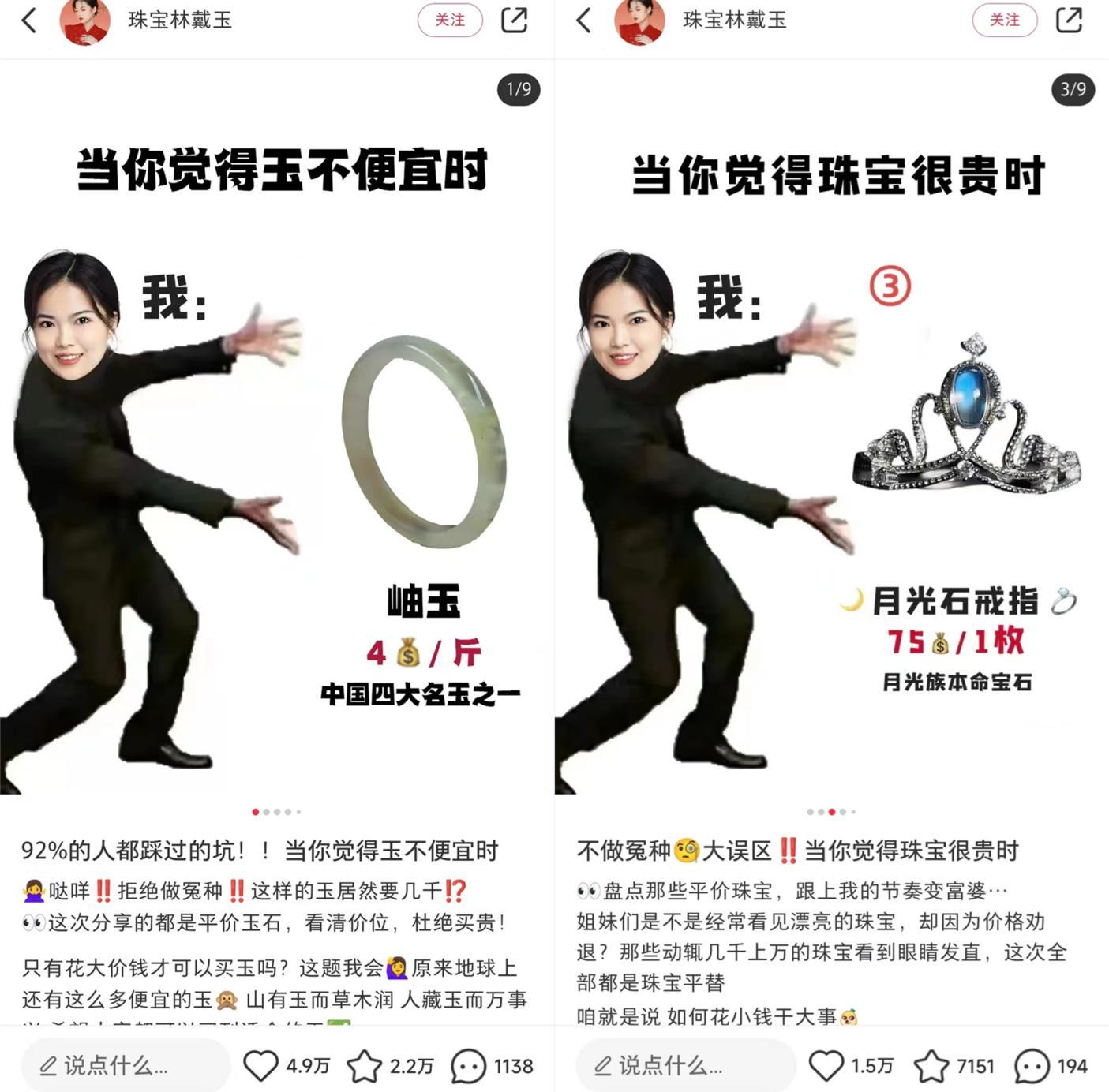 珠宝品牌小红书推广怎么做？爆文详细拆解！