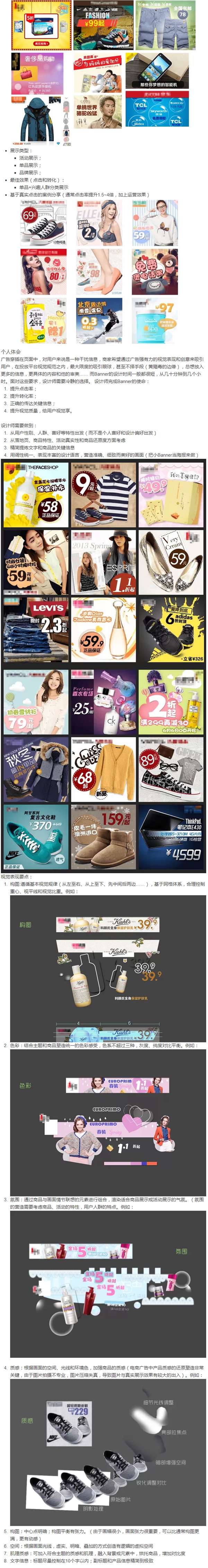 如何提高主图点击率?