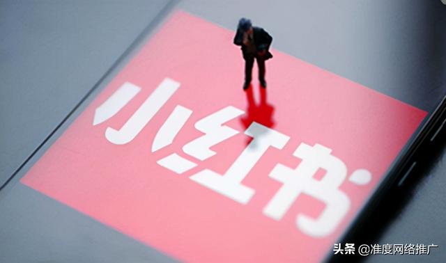 新手小白如何做好小红书运营推广?这几个方法分享给你 新手小白如何做好小红书运营推广?这几个方法分享给你