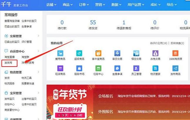 如何发布微淘？淘宝卖家如何发布微淘？