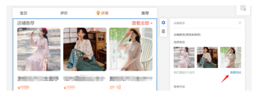 淘宝宝贝快滞销？做好这6点让快滞销宝贝重回爆款！