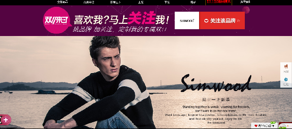 小卖家四步优化网店玩转双十一