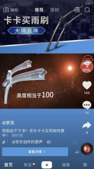 我在京东购买的商品,是怎么出现在抖音里面的? 我在京东购买的商品,是怎么出现在抖音里面的?