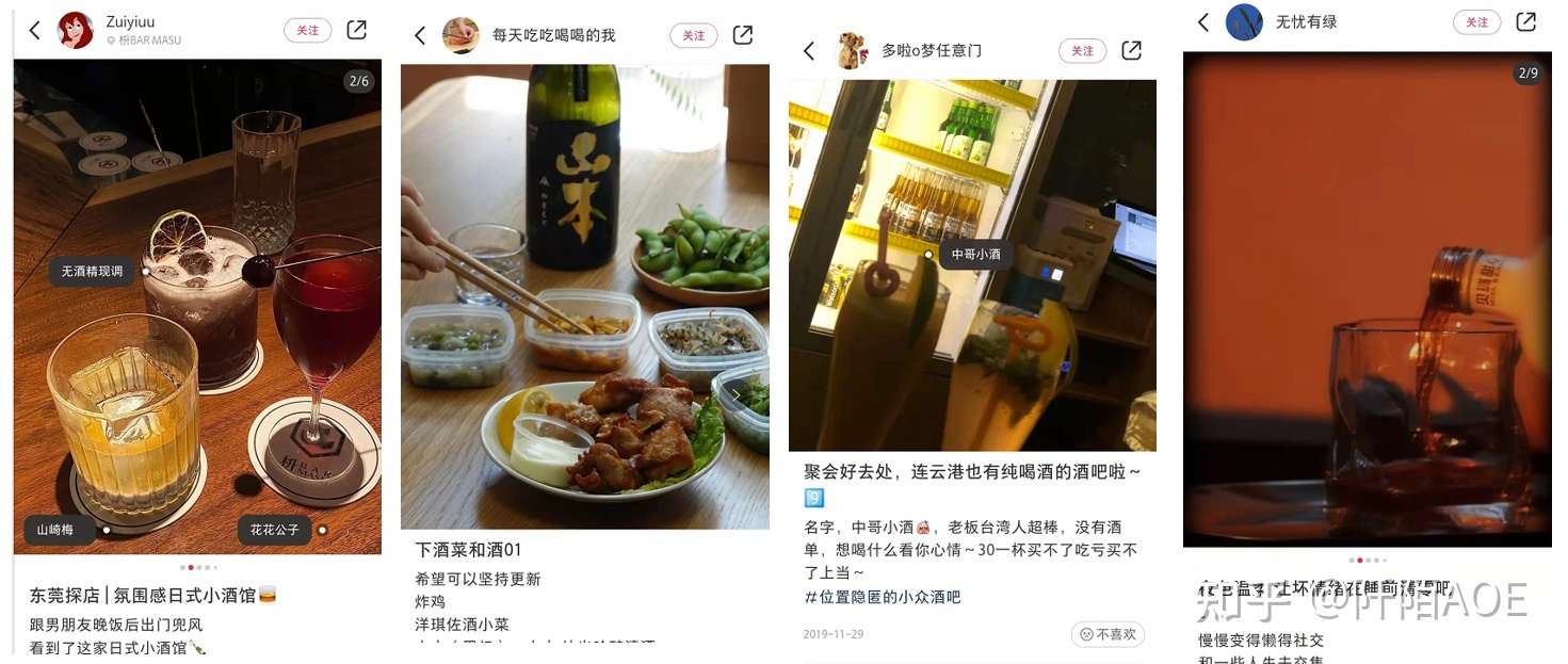 小红书可以做酒类推广吗？低度酒品牌在小红书营销推广时 … …