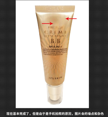 手机拍淘宝宝贝图片怎么后期处理?