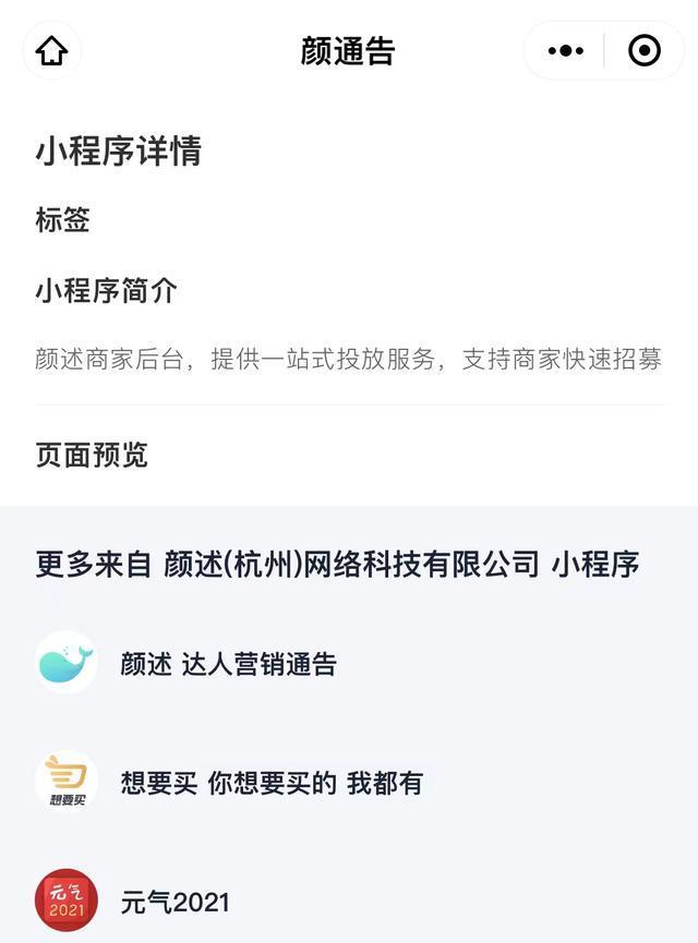 公司撮合小红书博主种草被罚40万 公司撮合小红书博主种草被罚40万