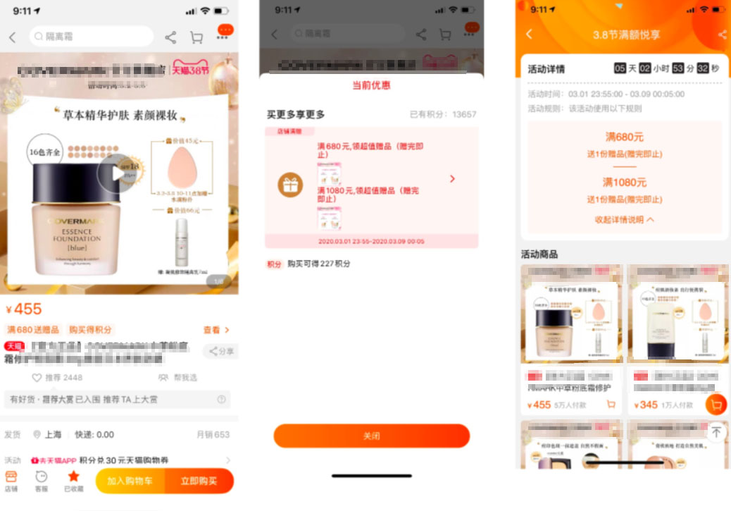 如何配置淘宝店铺赠品在主图展示？