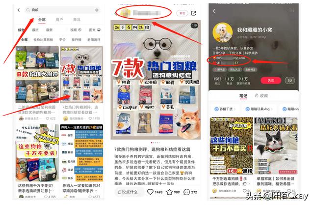 怎么寻找小红书达人博主做推广？