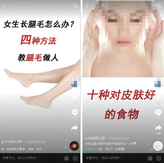 企业抖音营销6大误区：你中招了么？