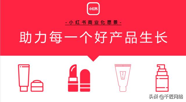 「报告分享」小红书2022美妆营销解决方案（附下载）