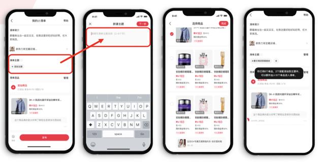 切断淘宝外链，小红书内测种草笔记带货分佣