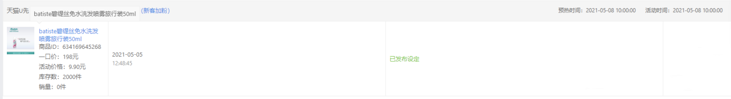 淘宝AI智投派样拉新如何投放？淘宝新客运营策略