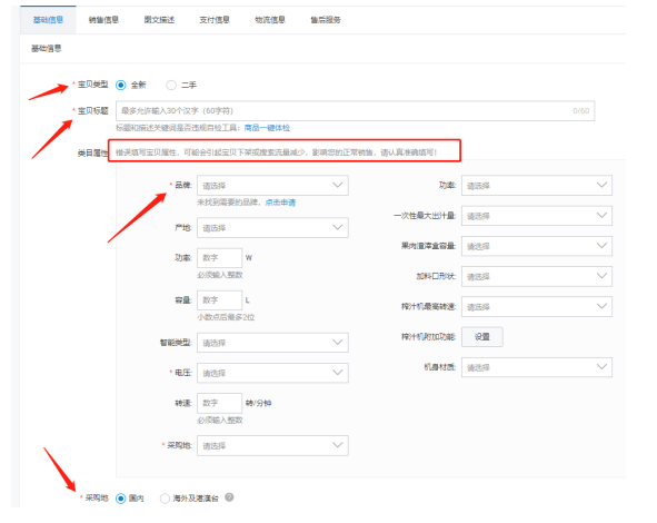 淘宝新品权重低？教你高权重发布宝贝，上架就有流量