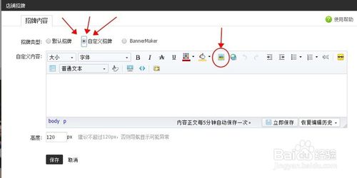 淘宝店铺页头怎么设置全屏?有了这份教程不用怕!