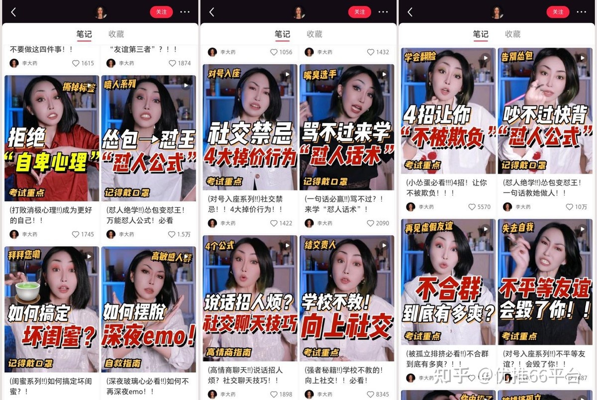 怎么找小红书达人推广？掌握这6点，ROI就能翻3倍–优推互联