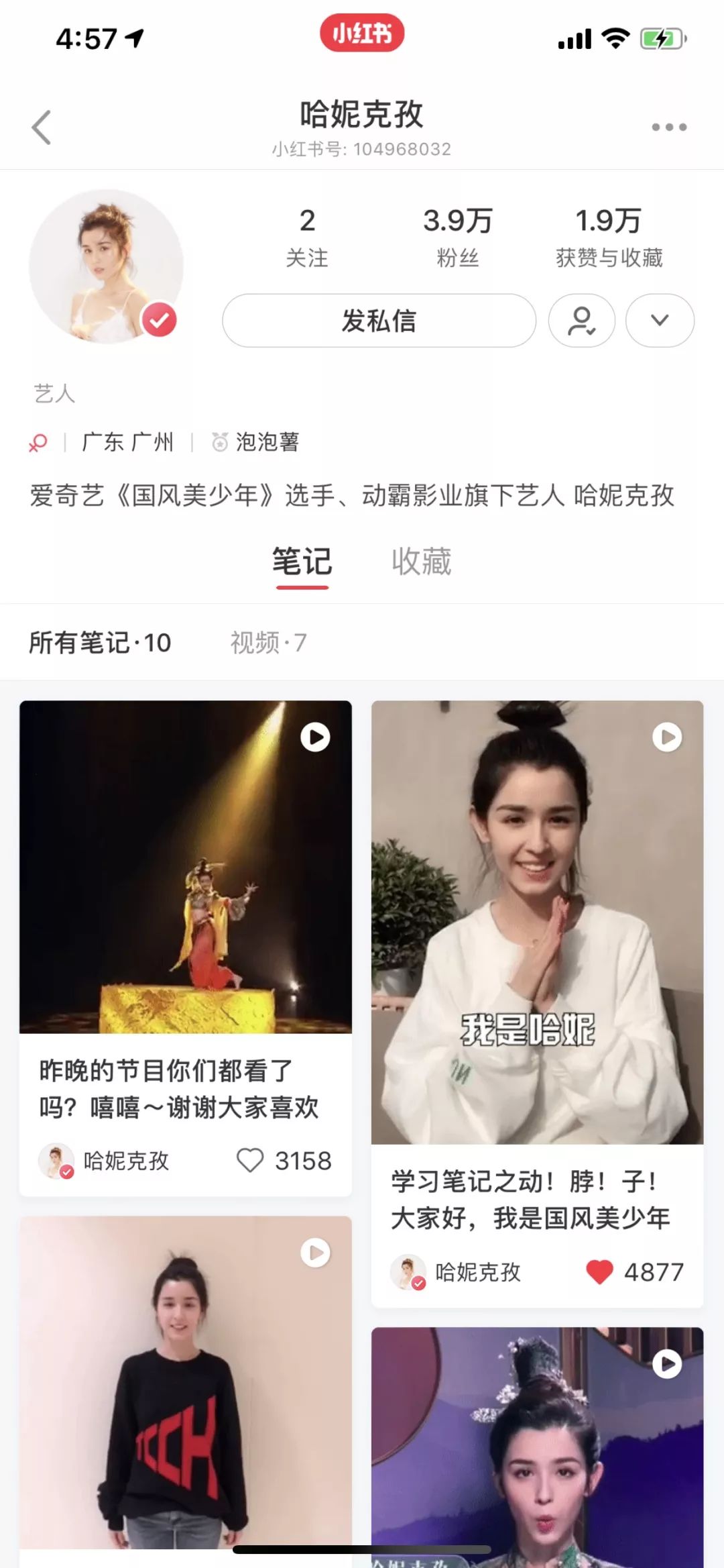 小红书的娱乐营销方法论