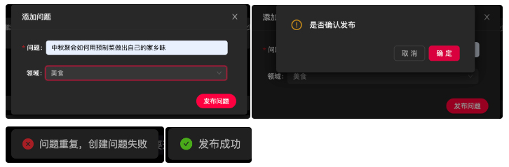 淘宝直播间问答内容型互动如何操作？